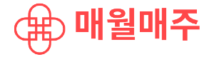 농업회사법인 (주)매월매주