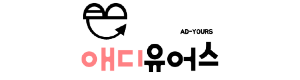 애디유어스