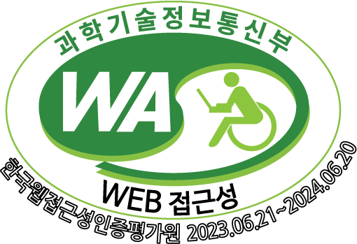 과학기술정보통신부 WA(WEB접근성), 한국웹접근성인증평가원 2022.6.21 ~ 2023.6.20