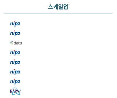 스케일업